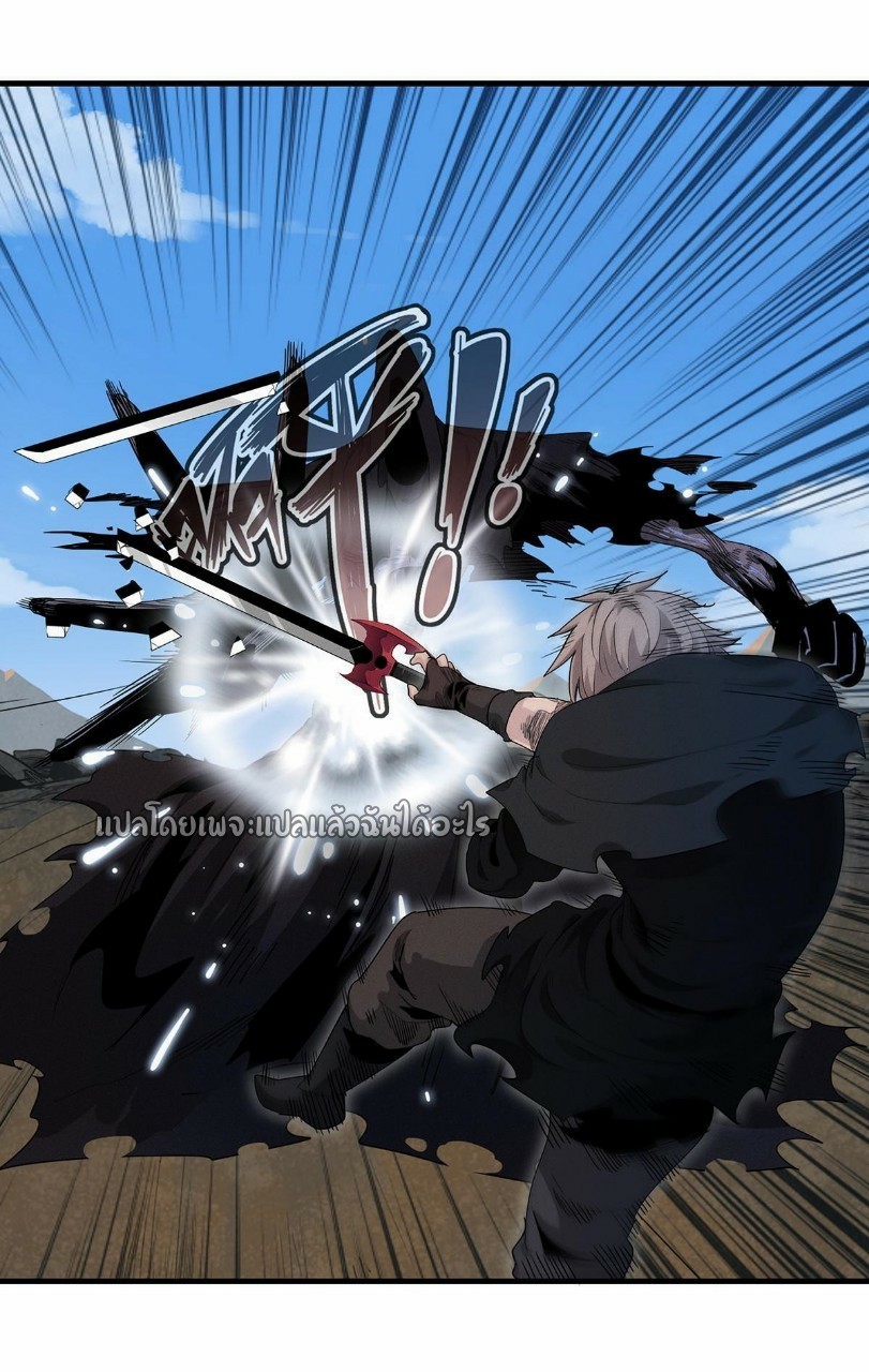 เข้ามาในเกมก็กลายเป็นเทพซะงั้น ตอนที่ 8 หน้า 15