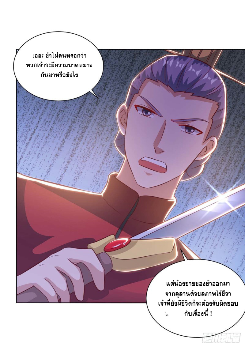 จักรพรรดิ 80,000 ปี ตอนที่ 86 หน้า 22