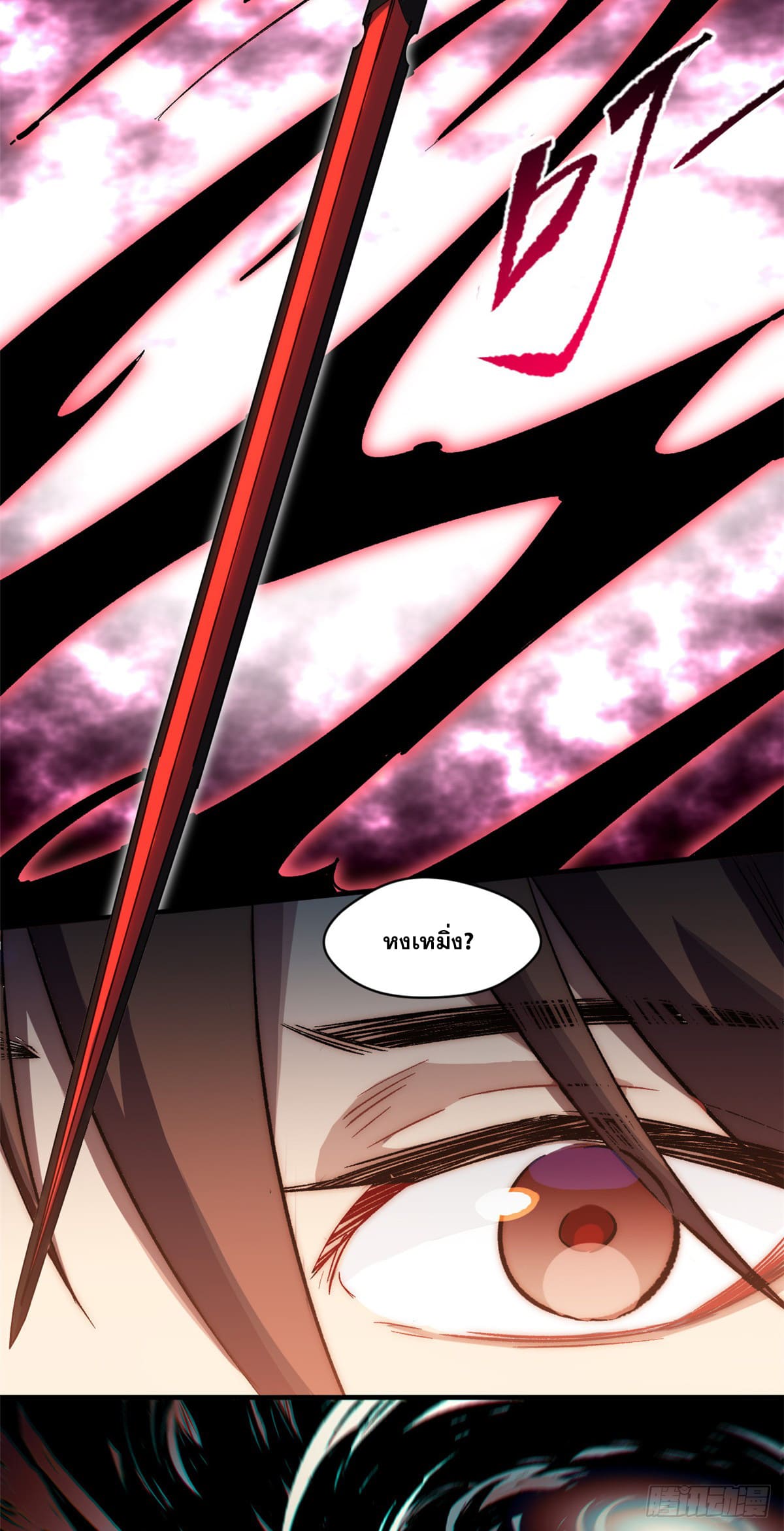 ระบบสุ่มดวงชะตา(ทันจีน) ตอนที่ 61 หน้า 34