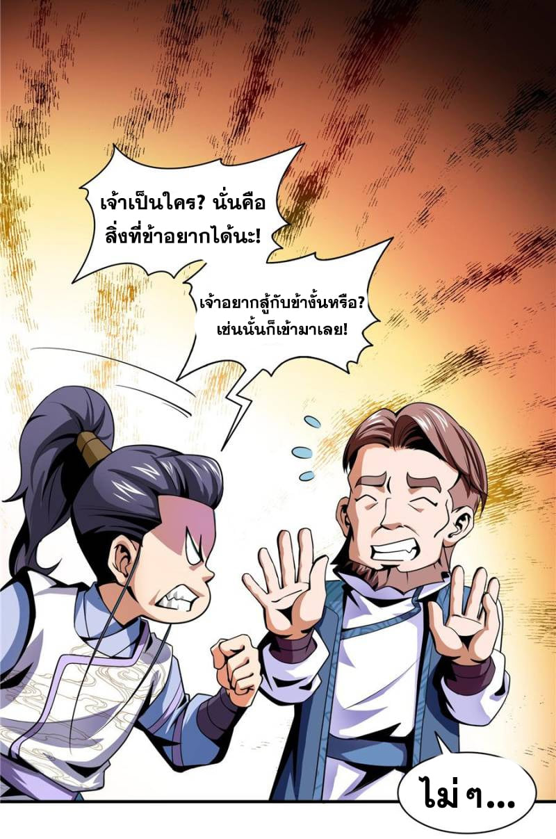Library Of Heaven's Path ตอนที่ 44 หน้า 9