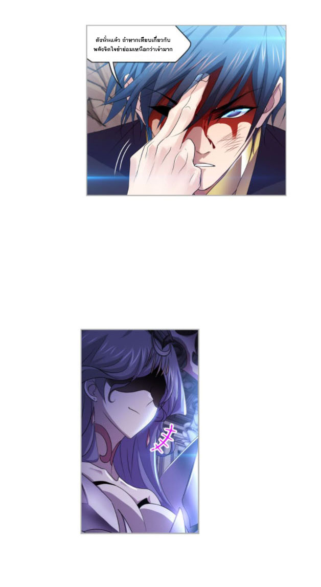 Douluo Dalu (ทันจีน) ตอนที่ 65 หน้า 29