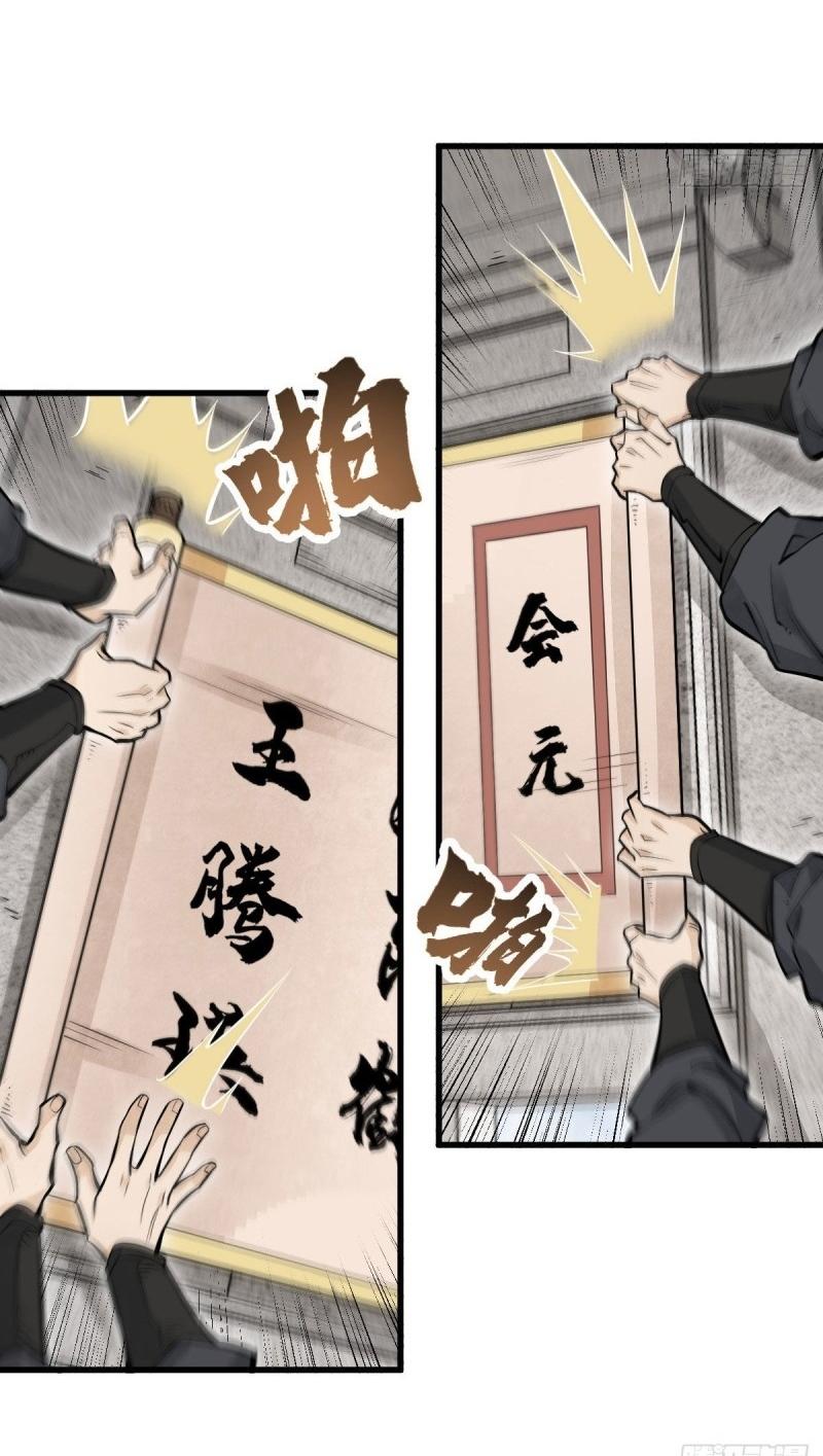 Lan Ke Qi Yuan ตอนที่ 97 หน้า 8