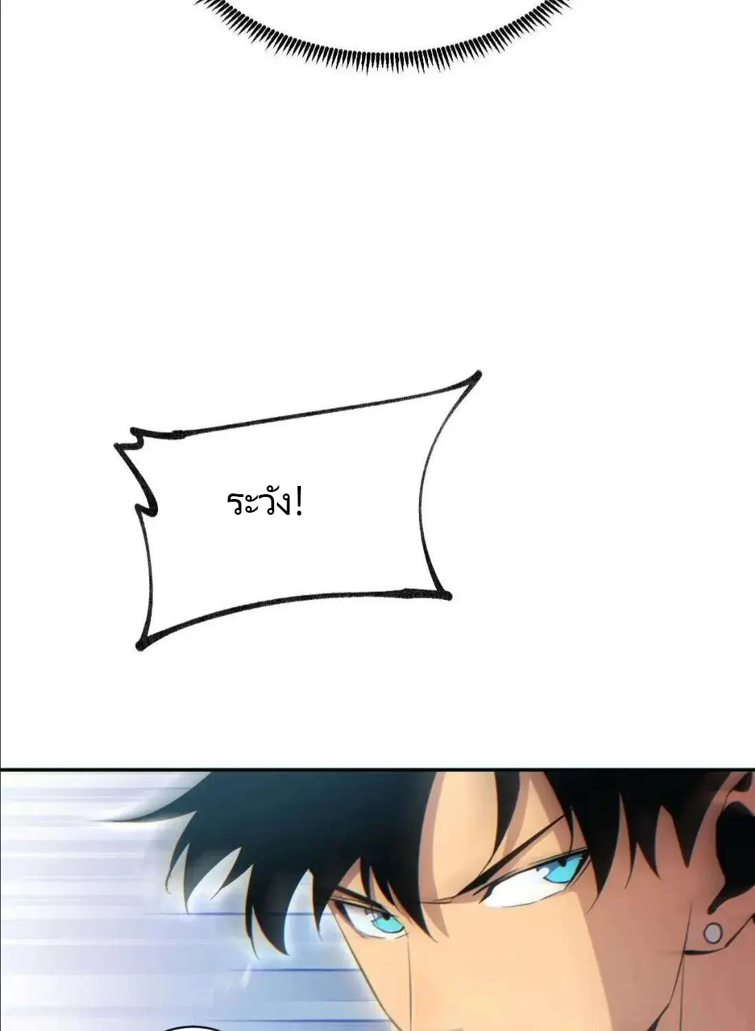 เกิดใหม่วันสิ้นโลก  (Rebirth In The End Times: I Reached The Top By Opening Boxes) ตอนที่ 36 หน้า 10