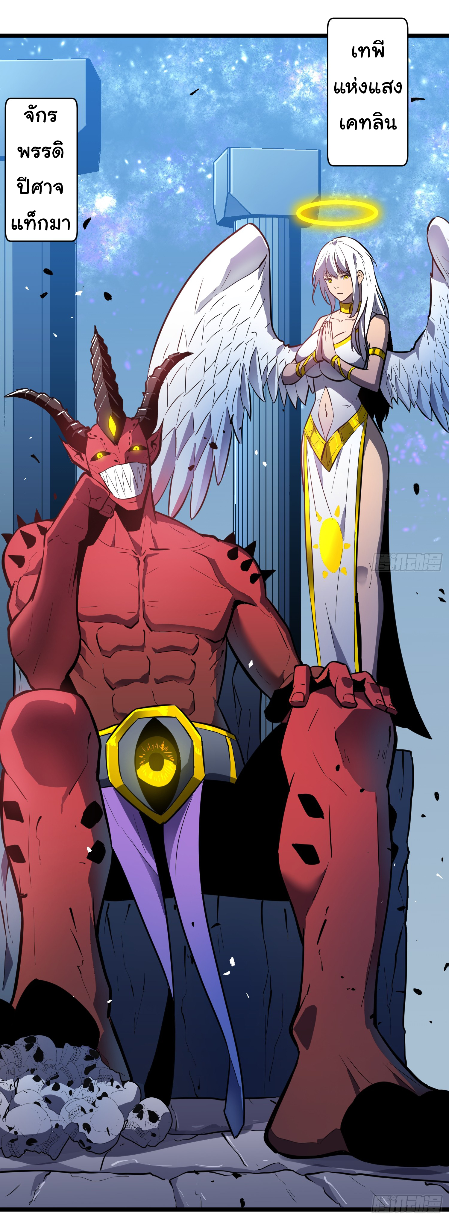 Junior Brother Demon Sovereign is too devoted ตอนที่ 1 หน้า 5