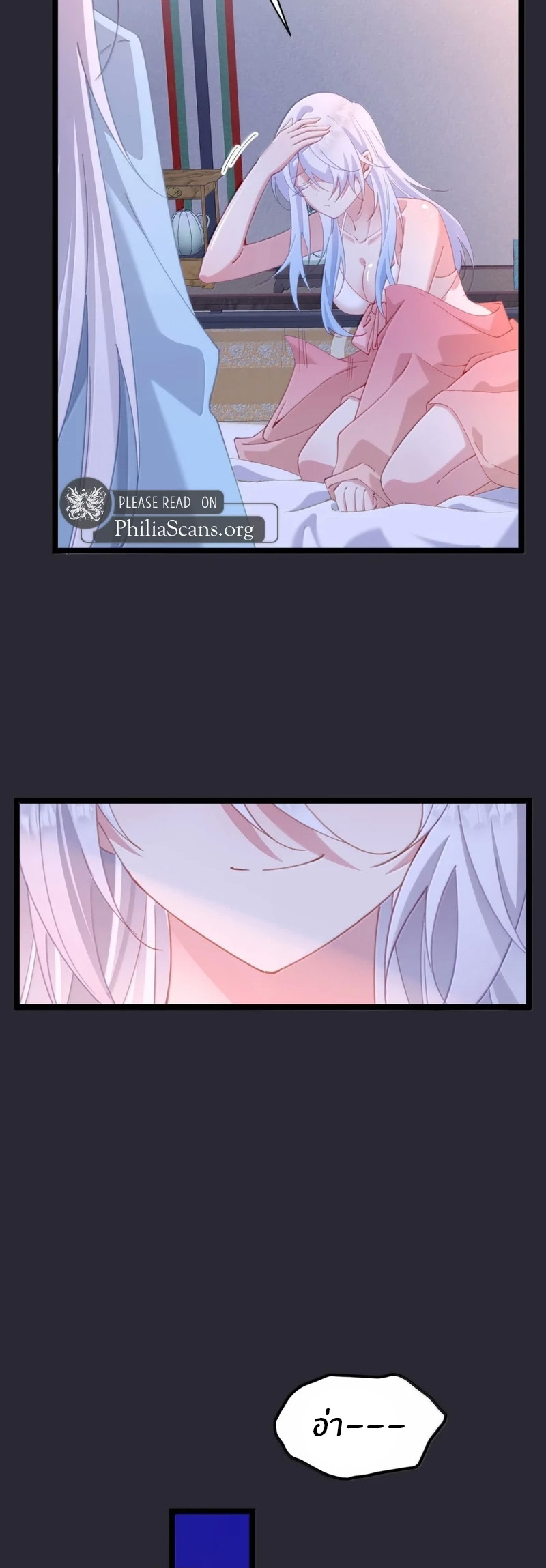 Crash into the body of the emperor's daughter ตอนที่ 70 หน้า 6