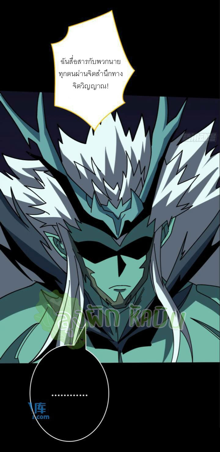 (ชนจีน) IT STARTS WITH A KINGPIN ACCOUNT - จุติจอมราชัน ตอนที่ 444 หน้า 16