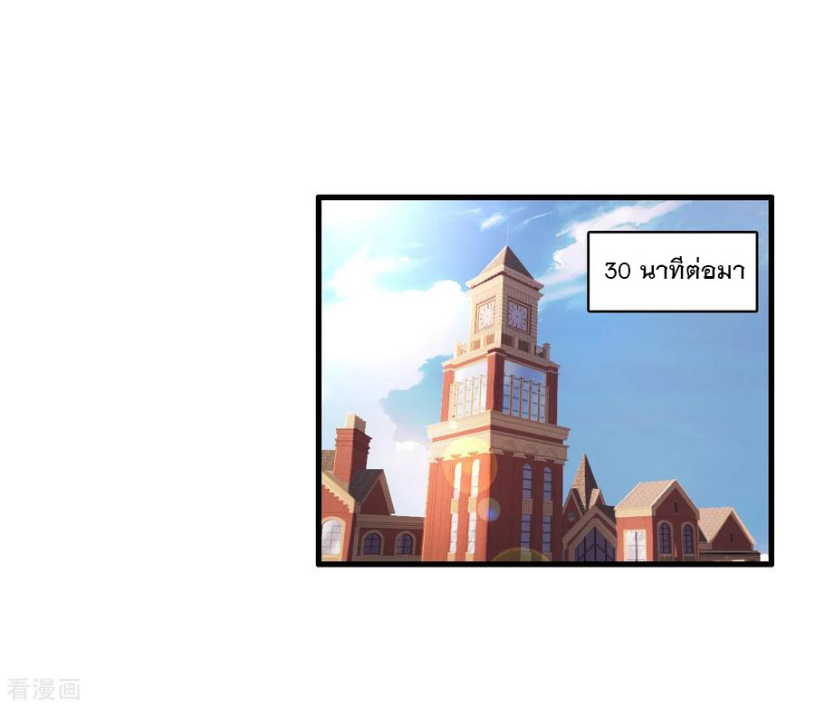 ทหารแพทย์สุดแกร่งผันตัวมาเป็นบอดี้การ์ด ตอนที่ 8 หน้า 12