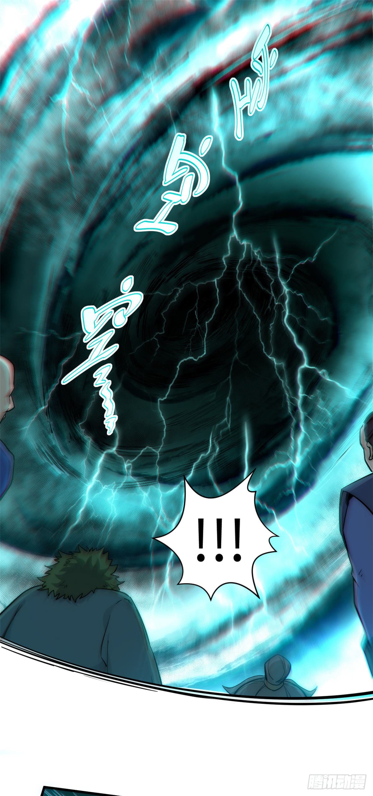 ระบบสุ่มดวงชะตา(ทันจีน) ตอนที่ 54 หน้า 8