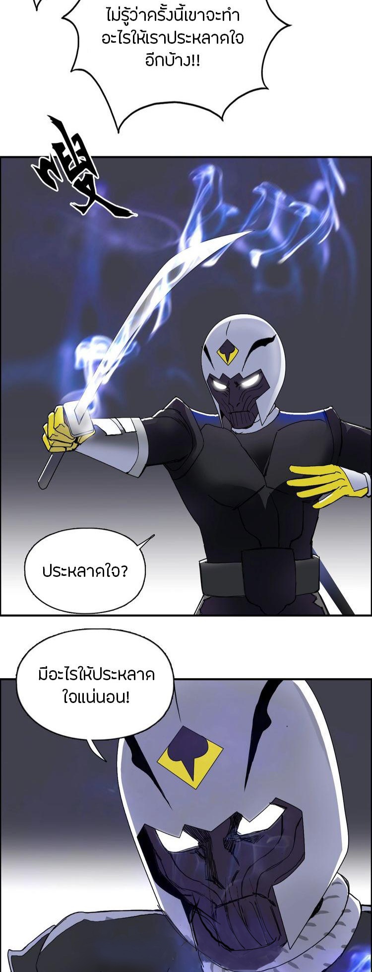 Super cube ตอนที่ 4 หน้า 10