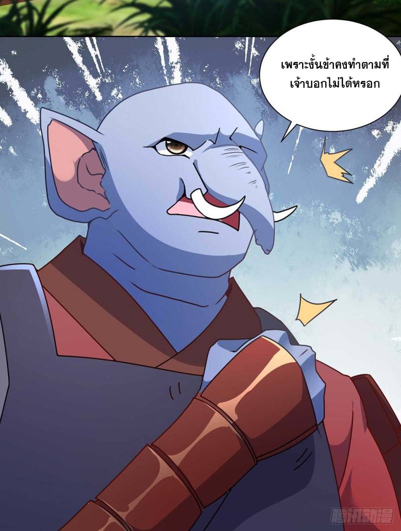 จักรพรรดิ 80,000 ปี ตอนที่ 111 หน้า 27