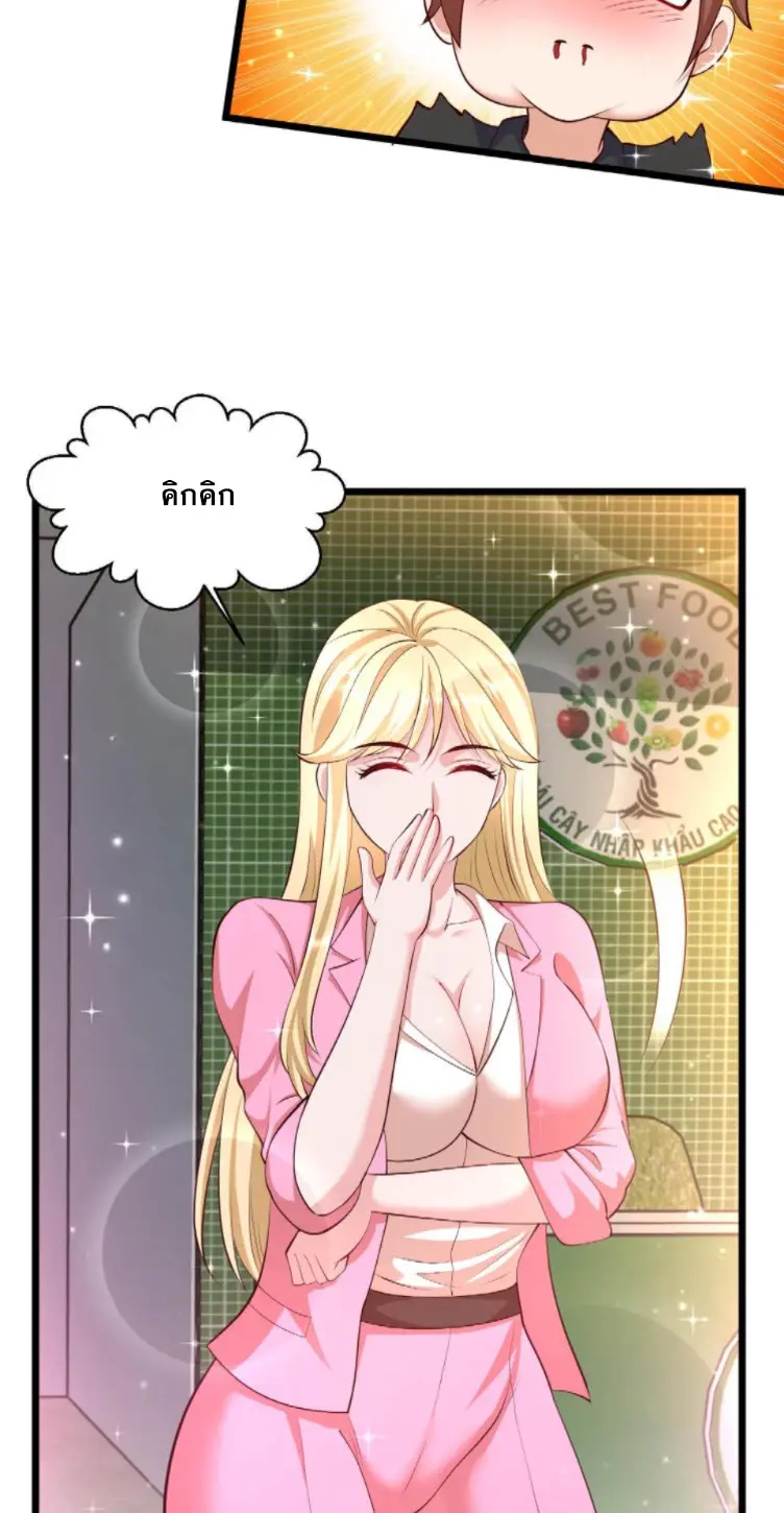 หมอเทพชนบท ตอนที่ 16 หน้า 19