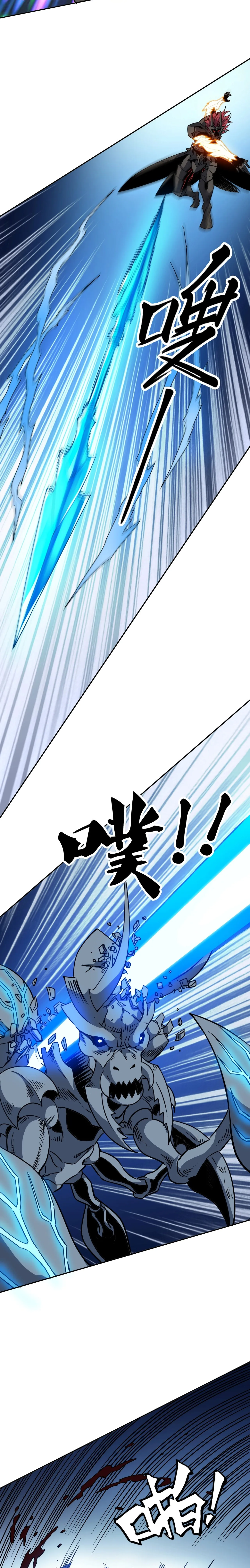 Global Beast Tamer I Can See the Path of Evolution ตอนที่ 79 หน้า 19