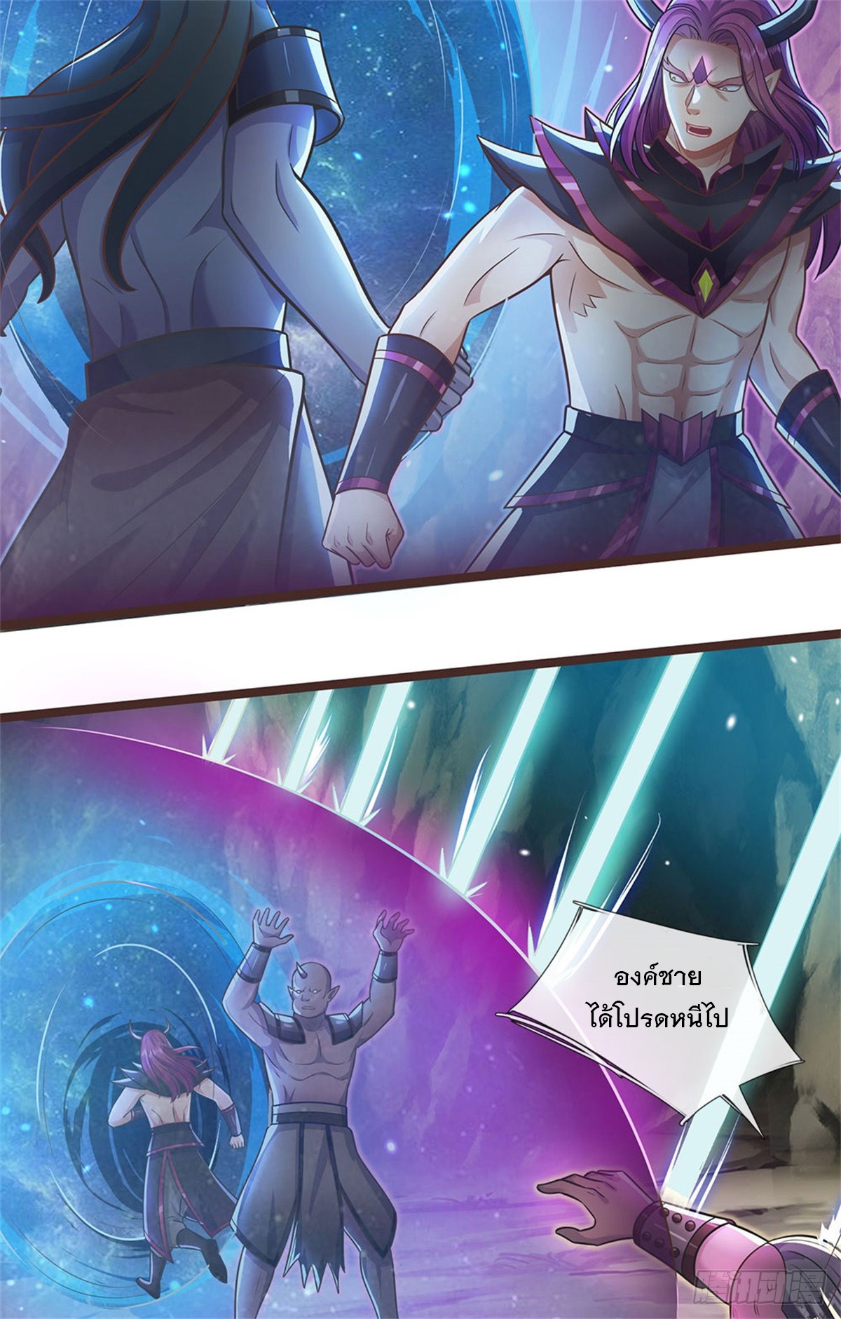 ด้วยเขตแดนกระบี่ ข้าสามารถเป็นเซียนกระบี่ได้ ตอนที่ 133 หน้า 32