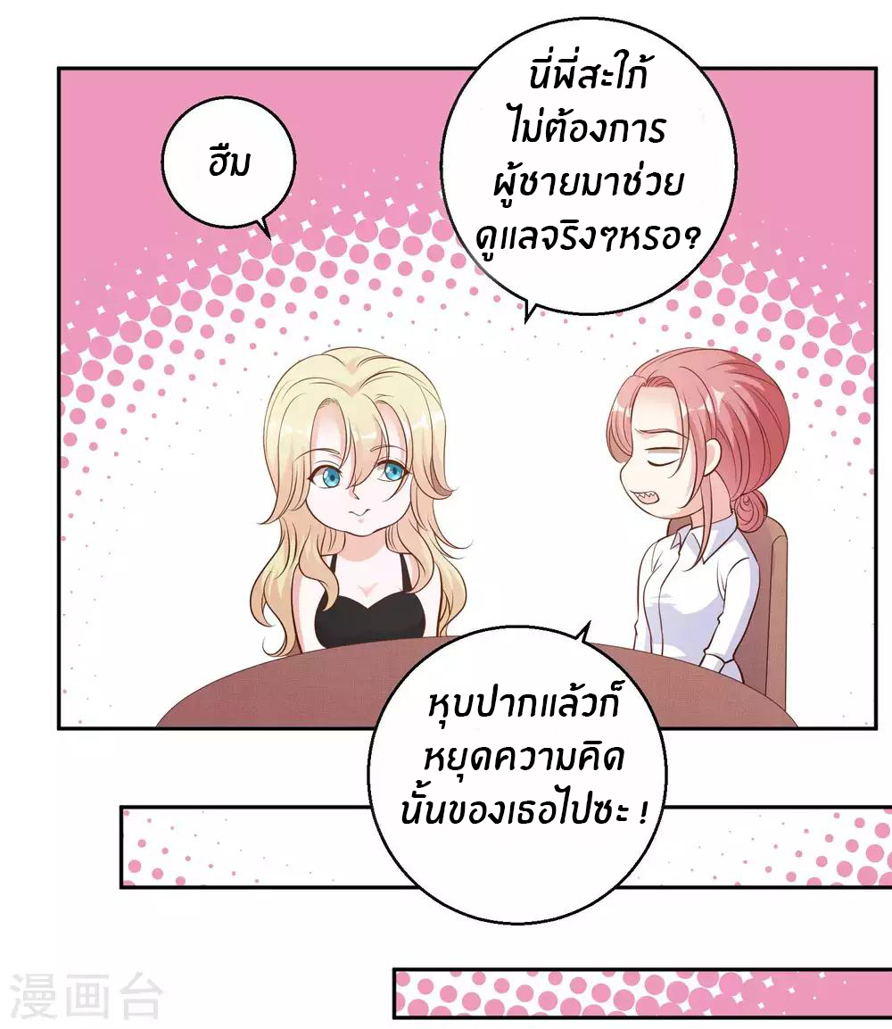 God Fisherman ตอนที่ 4 หน้า 23