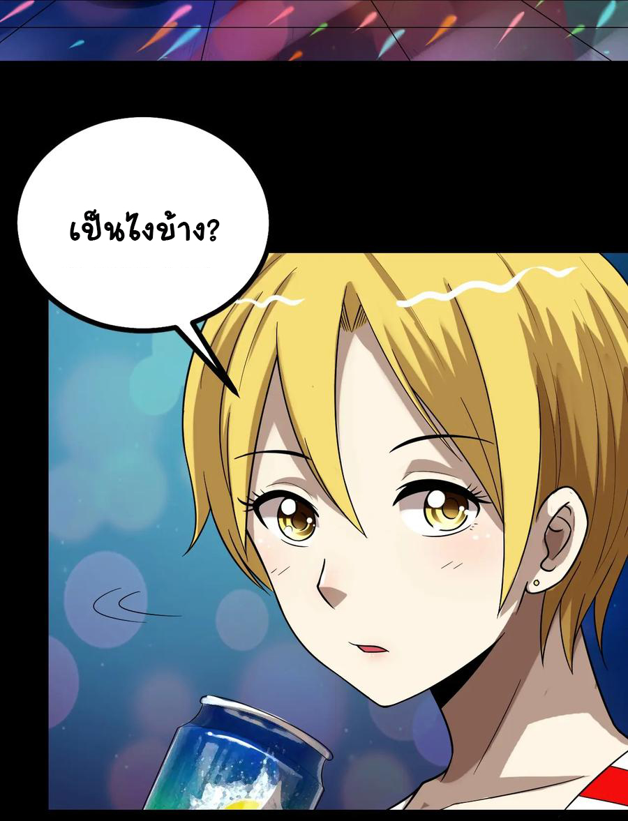 หัวหน้ามาเฟียกลับมาอายุ 16 อีกครั้ง ตอนที่ 33 หน้า 25