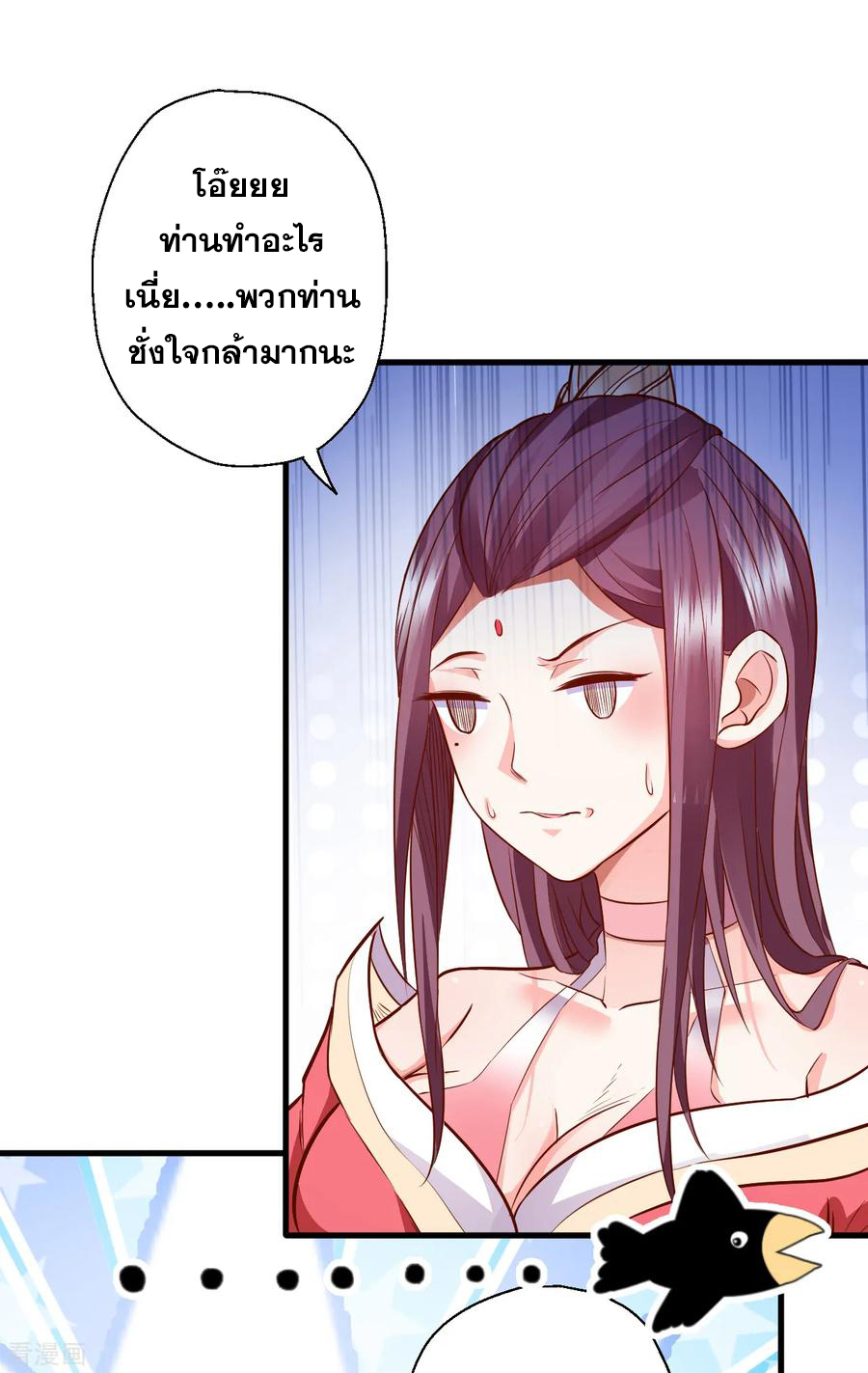 The Strongest Golden Kidney System ตอนที่ 11 หน้า 23