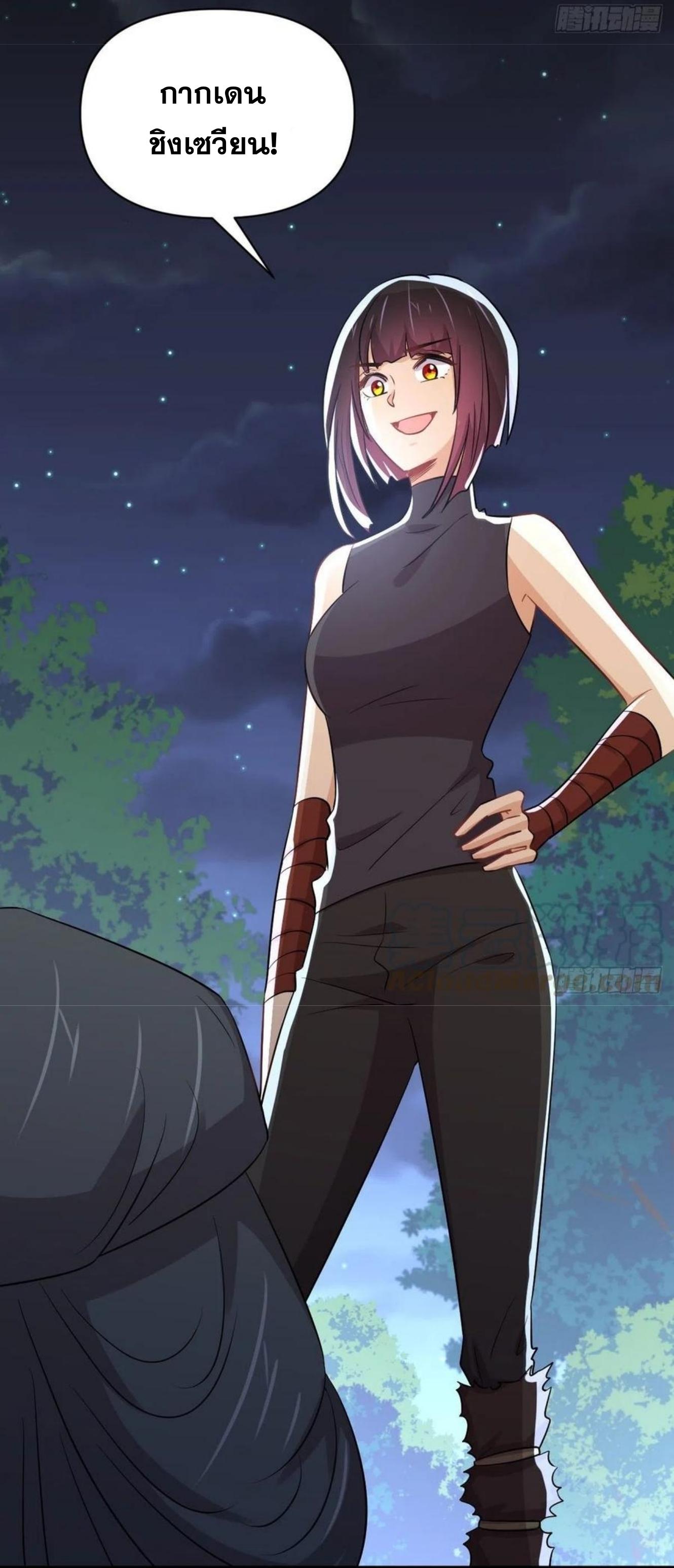 Immortal Swordsman in The Reverse World ข้าเซียนกระบี่ไม่เกาะสตรี ตอนที่ 212 หน้า 38