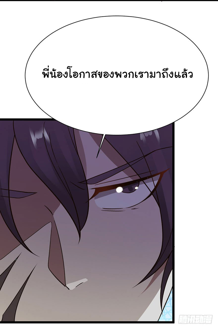 ยัยผู้หญิงคนนี้ ก็คือแฟนสาวของผม ตอนที่ 33 หน้า 23