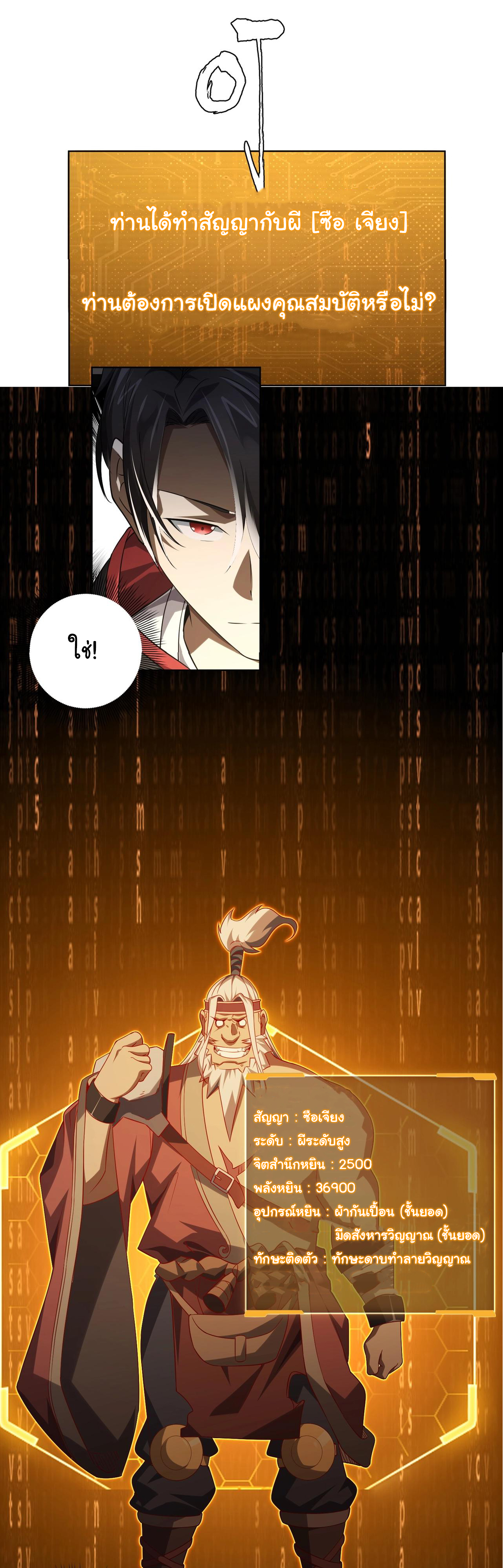 Start with trillions of coins ตอนที่ 10 หน้า 33