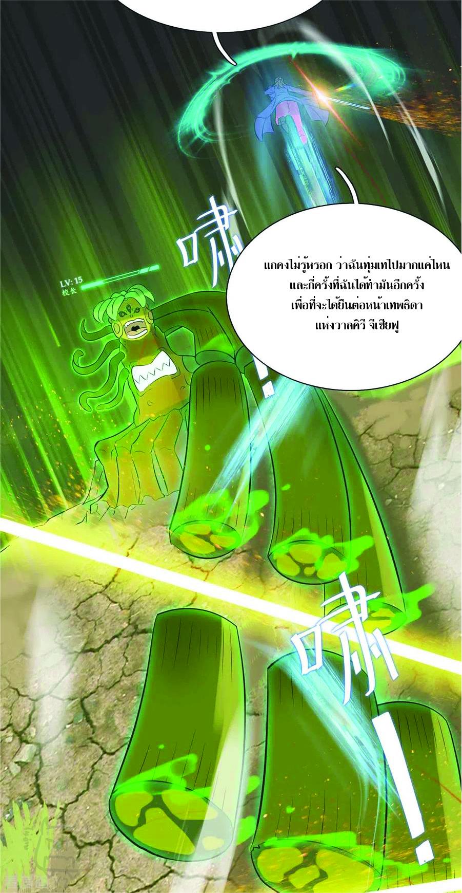 1.ข้าคือเทพพระเจ้าฮาเร็มในเกมนี้ ตอนที่ 9 หน้า 34