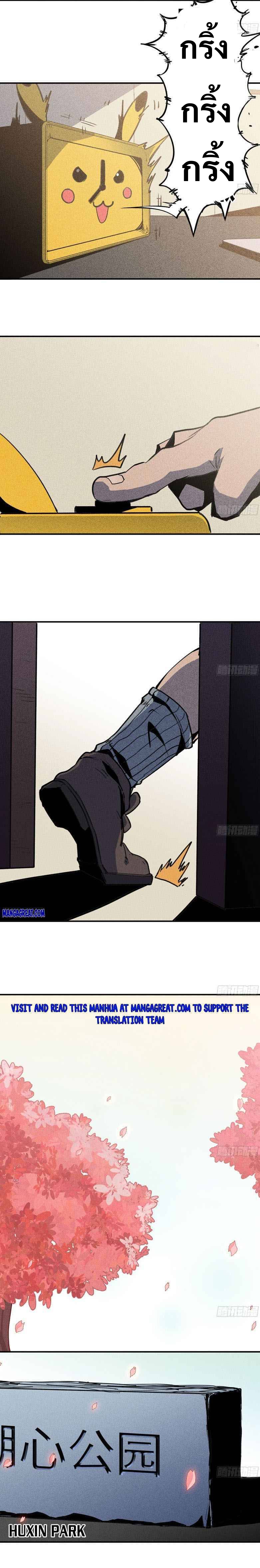 Mushroom Hero ตอนที่ 2 หน้า 20