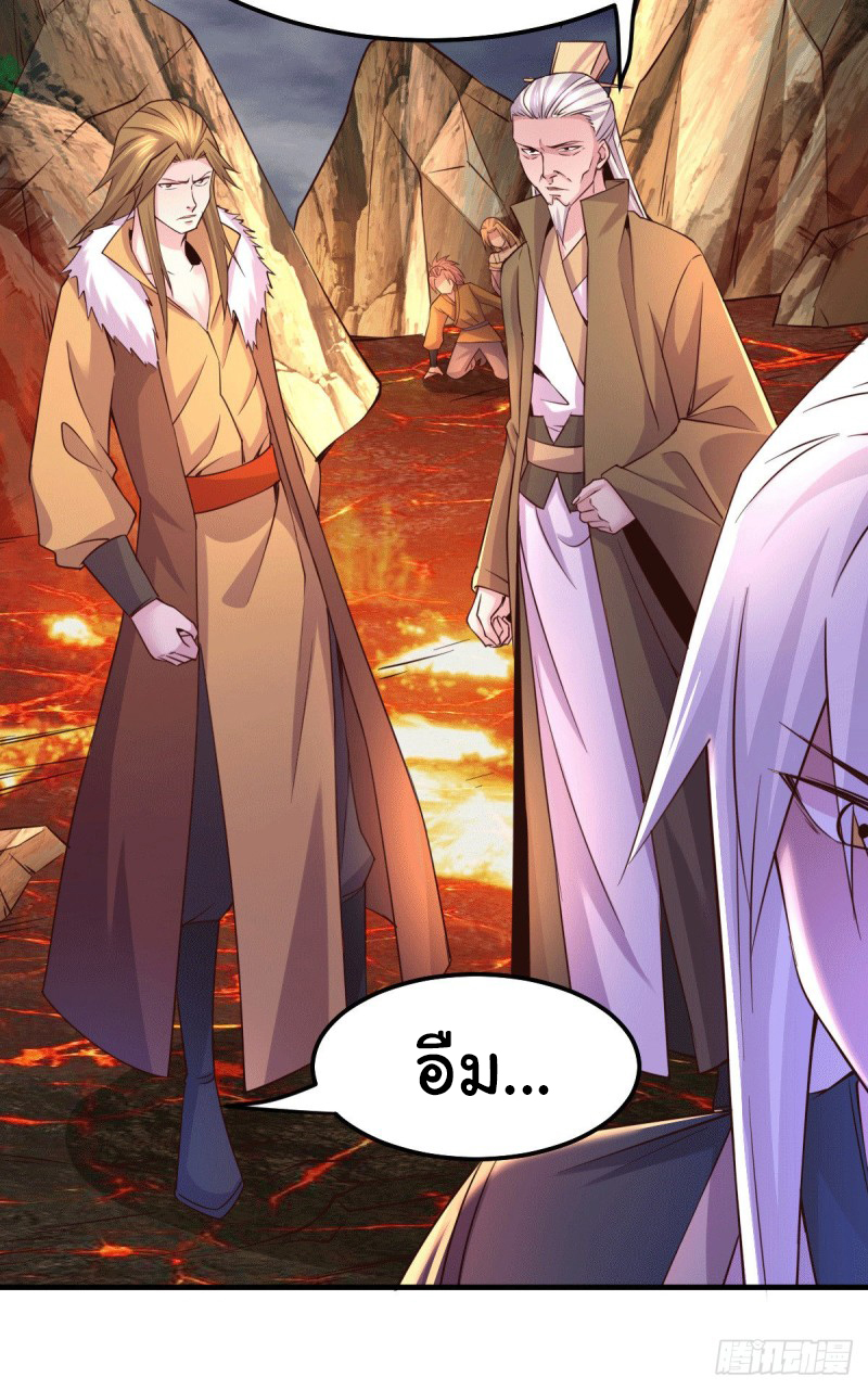 เซียนร้อยรักเขยนี้ขอบ่มเซียนให้พ่อตา-Immortal Husband on The Earth ตอนที่ 50 หน้า 30