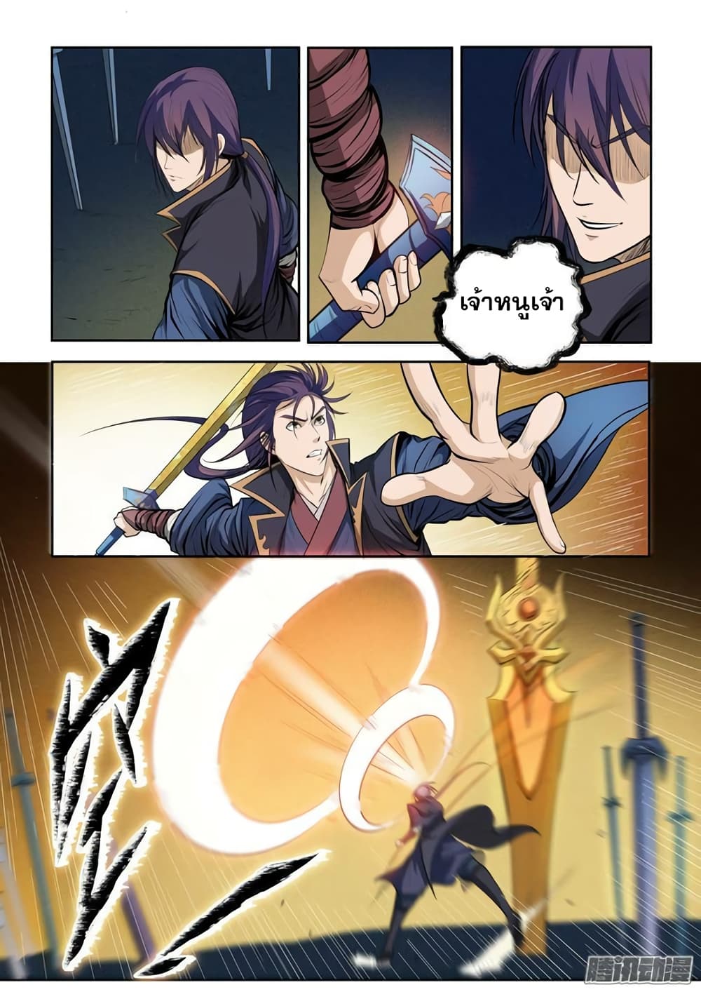 Apotheosis – การยกระดับสู่สถานะของพระเจ้า ตอนที่ 75 หน้า 12