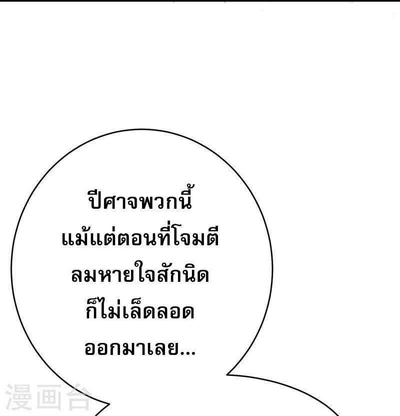 ผู้ขัดเกลาร่างกายที่แข็งแกร่งที่สุดในประวัติศาสตร์ ตอนที่ 137 หน้า 18