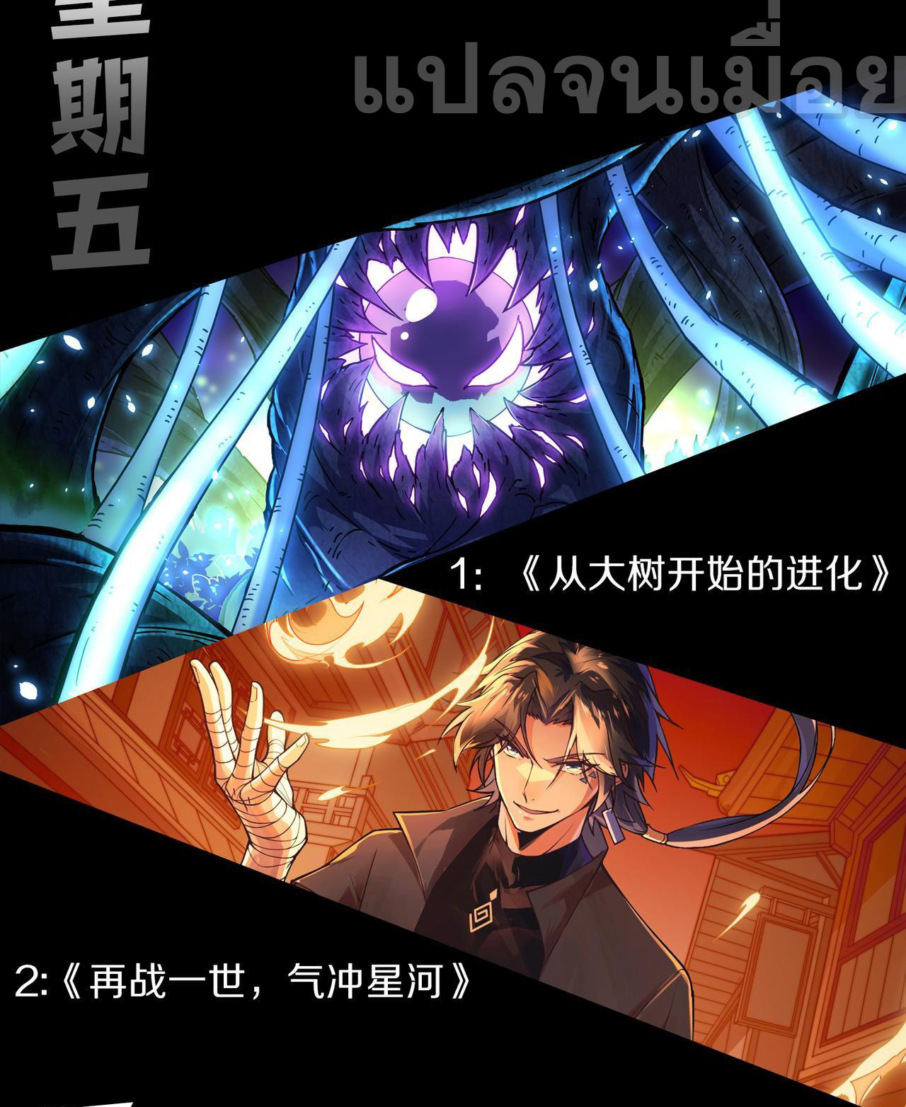 เนโครแมนเซอร์! ฉันคือภัยพิบัติล้างโลก! ตอนที่ 36 หน้า 41