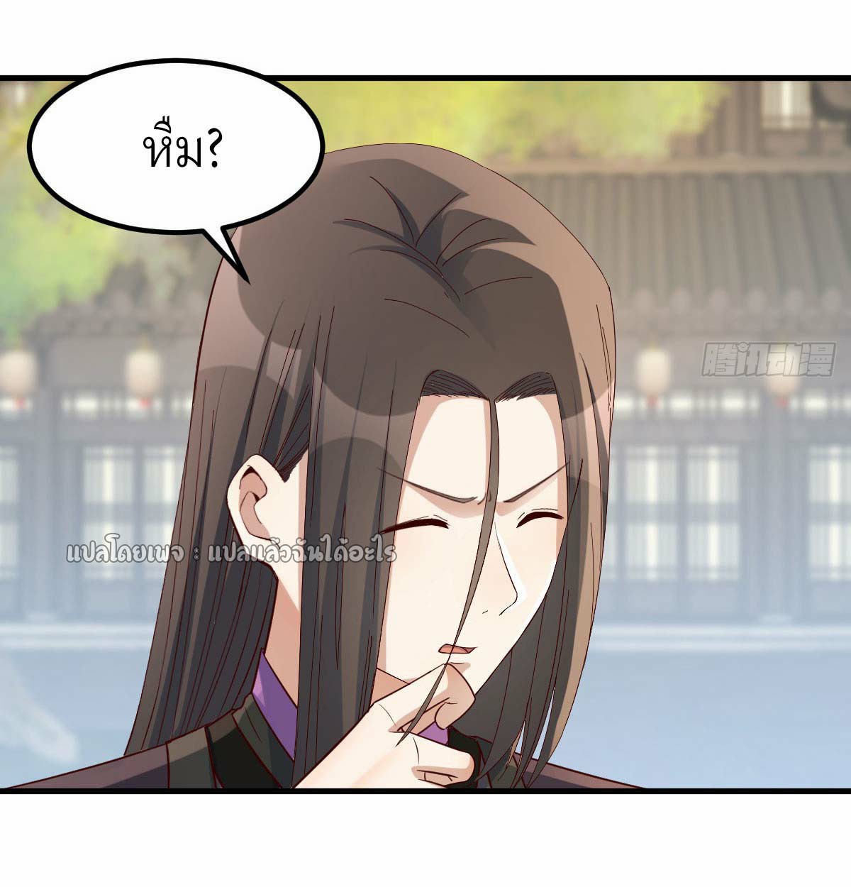 เกิดใหม่ทั้งทีมีเงินแค่เหรีญเดียว ตอนที่ 18 หน้า 34