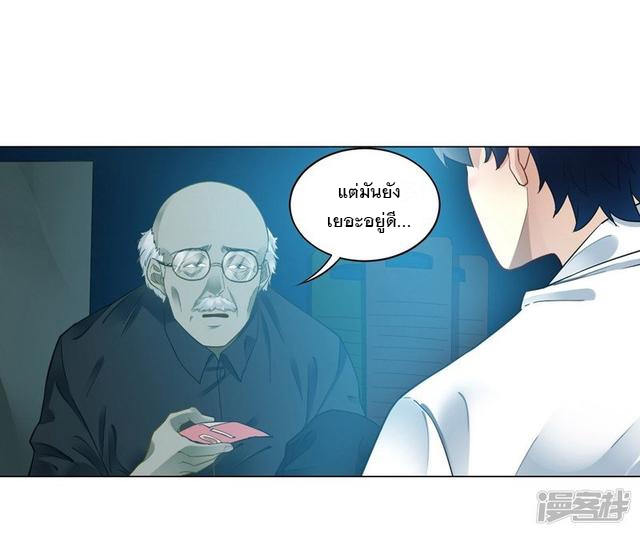 ข้ารับใช้ชั้นหนึ่ง ตอนที่ 1 หน้า 15