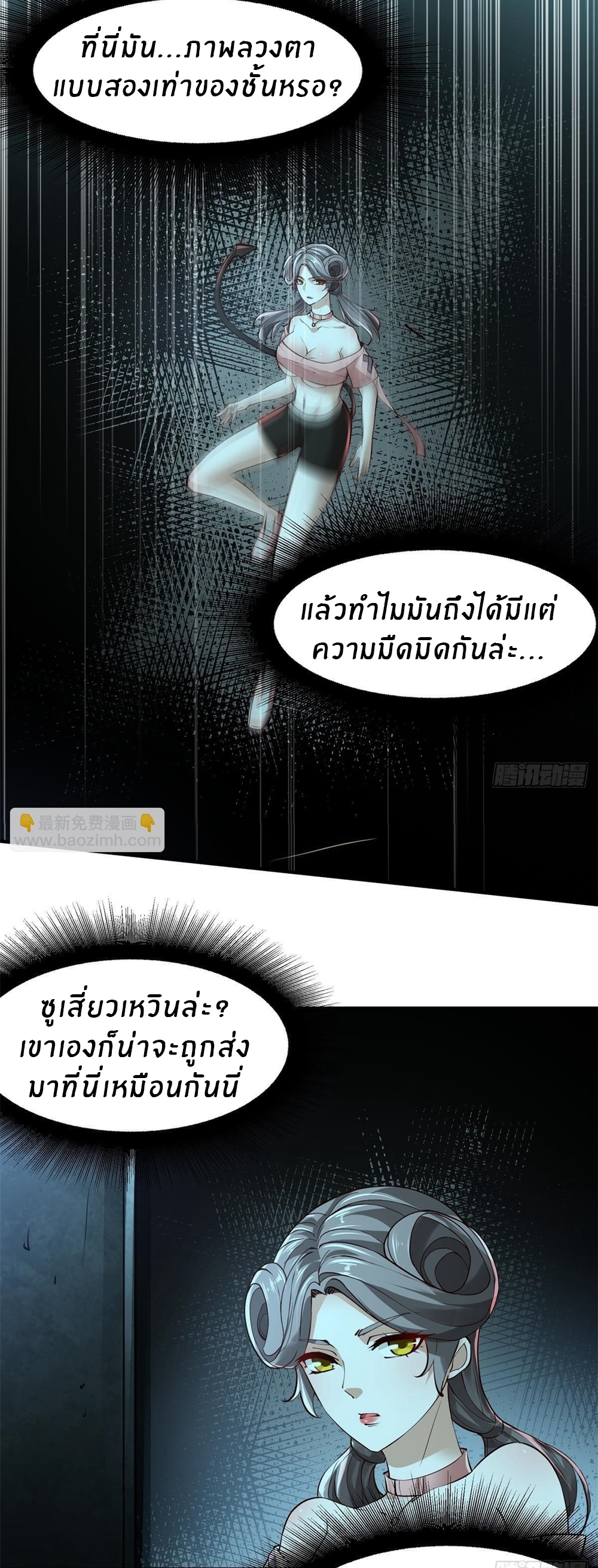 ขอล่ะอย่าเป็นที่ 1 เลย ตอนที่ 14 หน้า 4