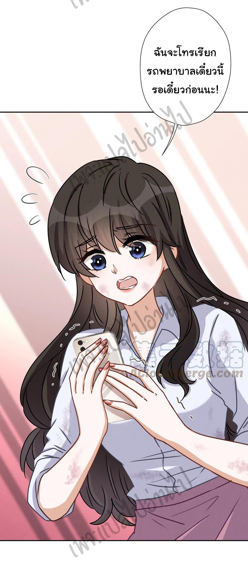 Lu Feng is the best son-in-law สุดยอดลูกเขย "ลู่เฟิง" ตอนที่ 48 หน้า 25