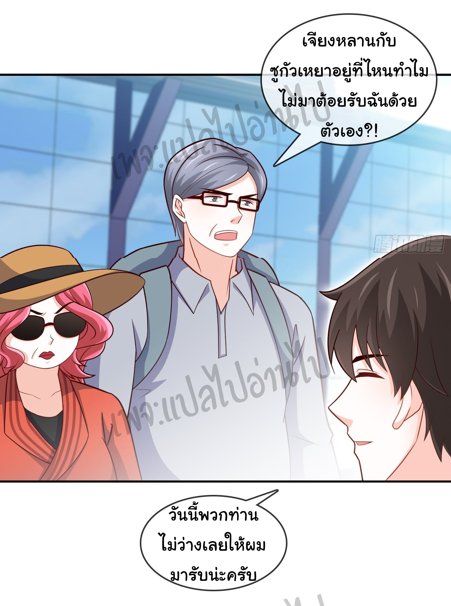 ฉันนี่แหละ "หานซานเฉียน" ตอนที่ 22 หน้า 17