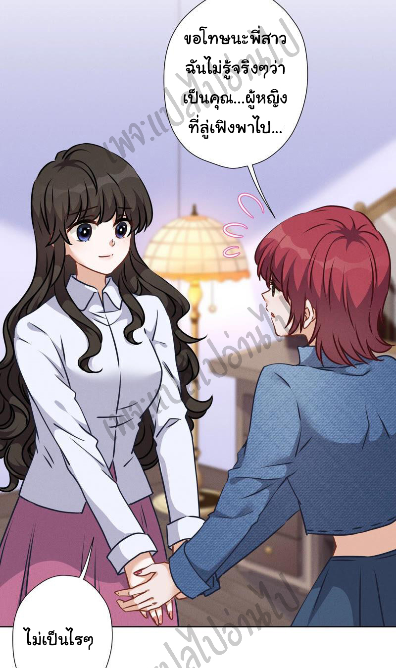 Lu Feng is the best son-in-law สุดยอดลูกเขย "ลู่เฟิง" ตอนที่ 82 หน้า 11