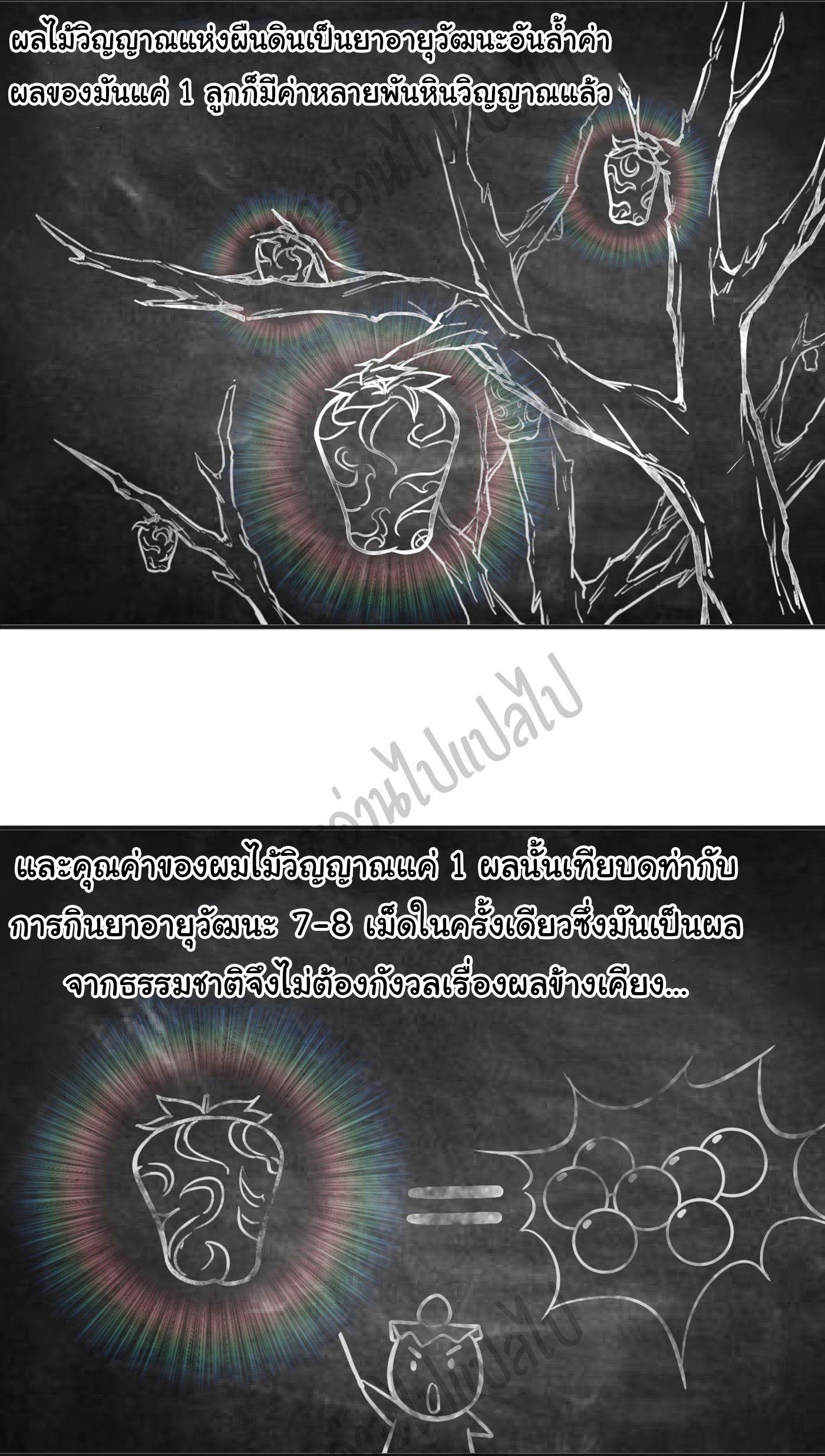 Valkyrie Supreme ตอนที่ 16 หน้า 17