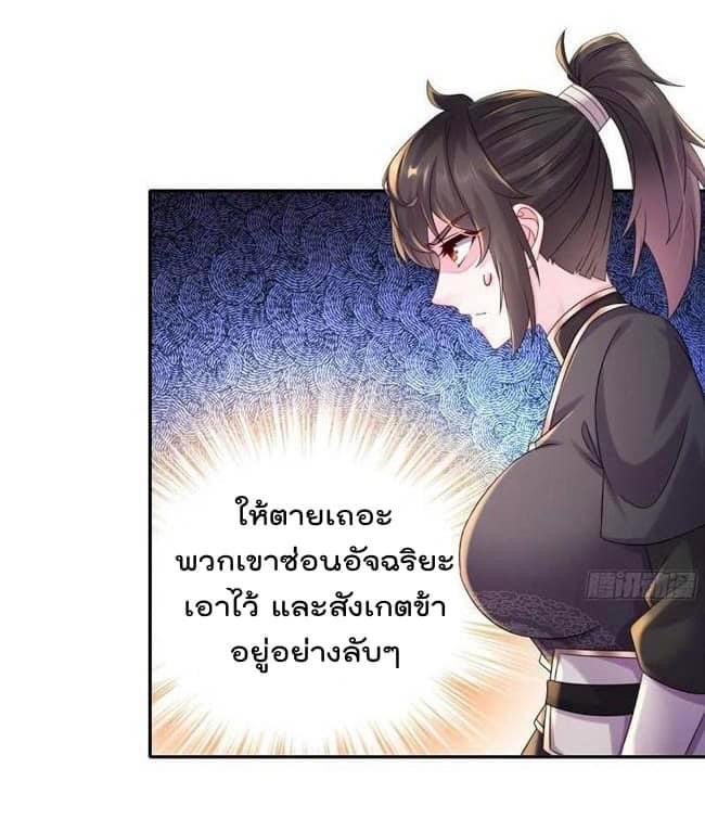 เทพเกรียนสุดลามก จุติต่างโลก ตอนที่ 36 หน้า 14