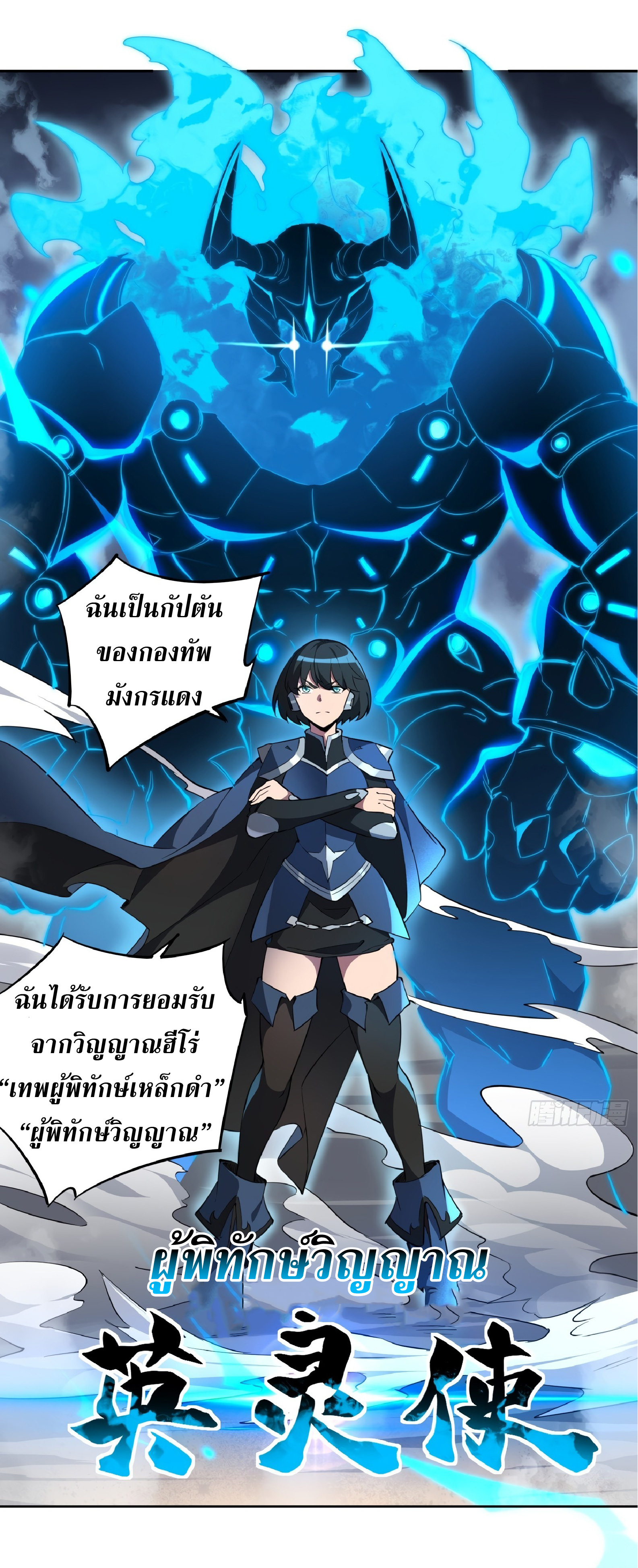 The People On Earth Are Too Ferocious ตอนที่ 70 หน้า 18