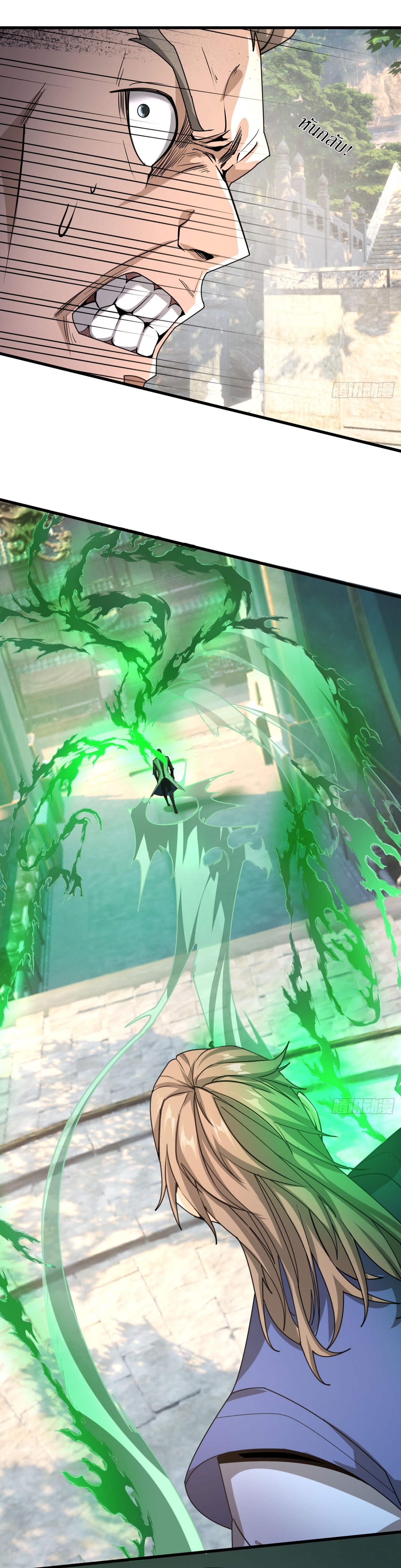 Immortals Are Slaves, Gods Are Servants, And the Emperor is a Watchdog ตอนที่ 2 หน้า 60