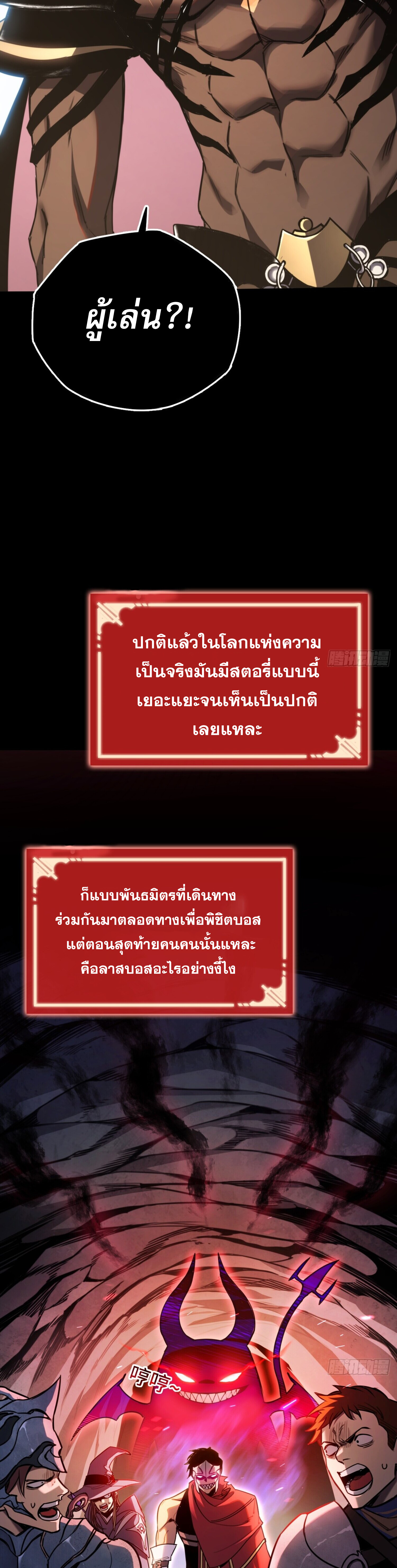 ลาสบอสอย่างข้า ขอแฝงตัวมาเป็นผู้เล่นใหม่ ตอนที่ 4 หน้า 15
