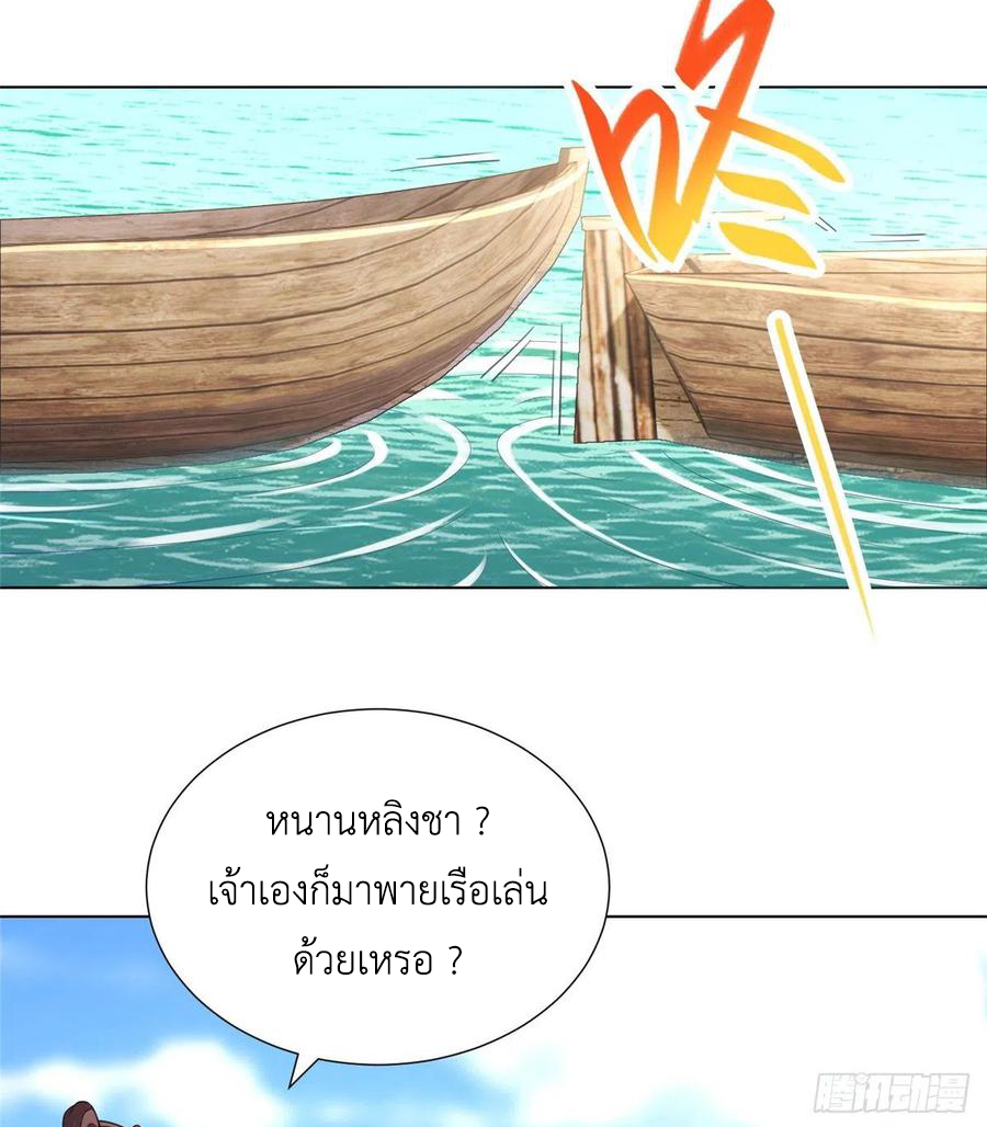 (ชนจีน) Dragon Master (จูหมิง นักรบเซียนมังกร) ตอนที่ 97 หน้า 7