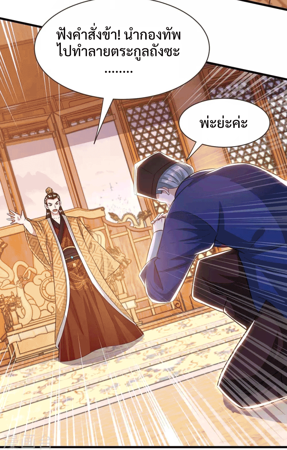 One Step Toward Freedom ตอนที่ 292 หน้า 4