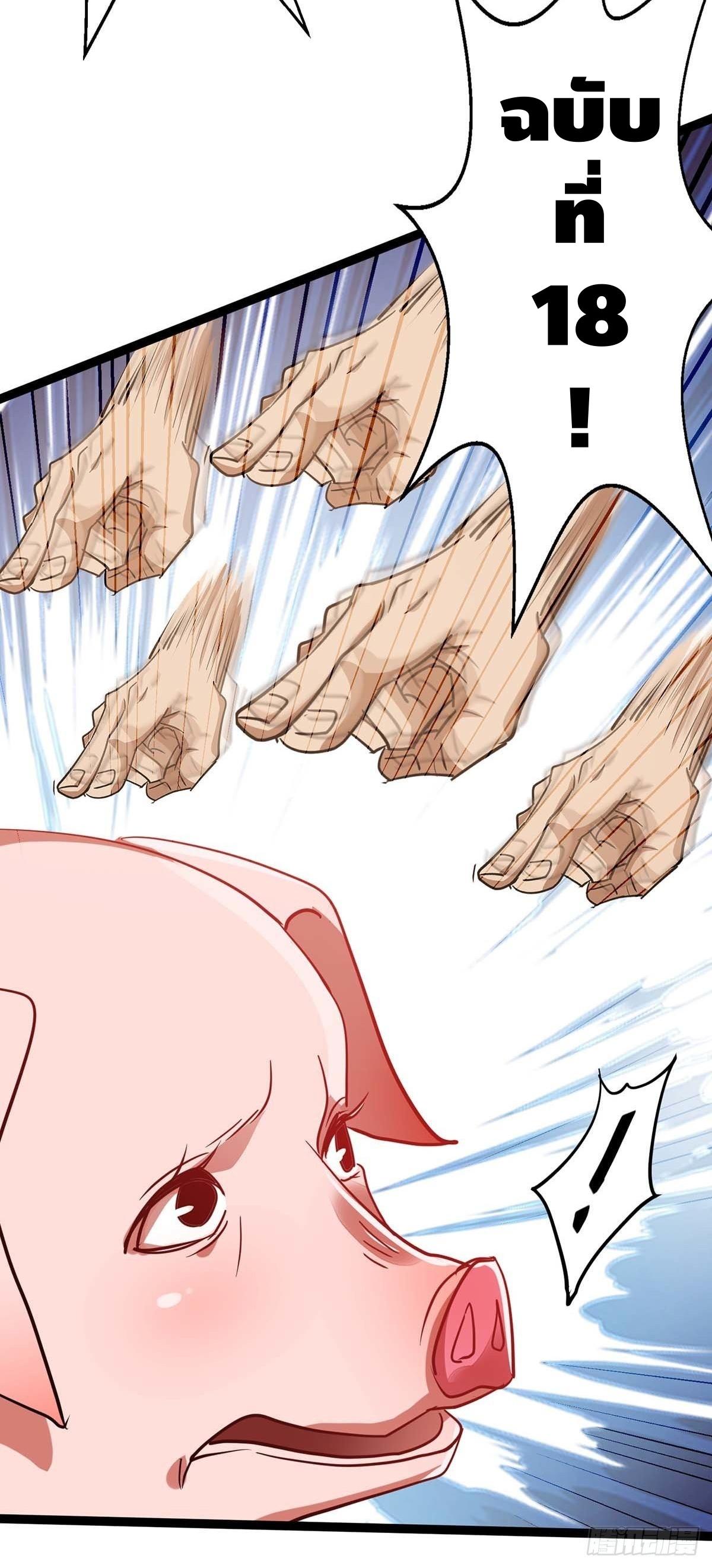 Seal 900 million times ตอนที่ 20 หน้า 16