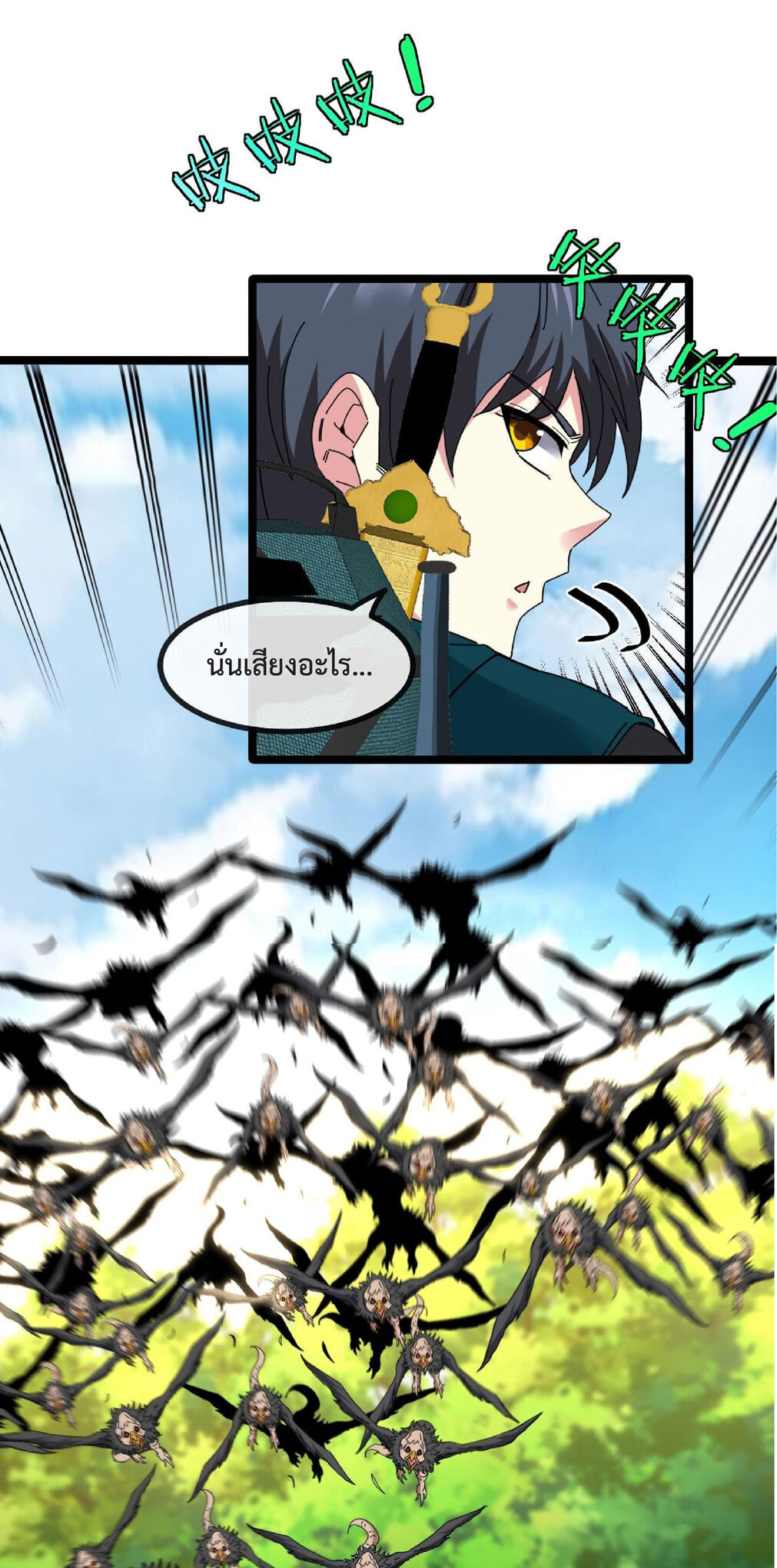 Super god system  ระบบสุดเทพ ตอนที่ 44 หน้า 51