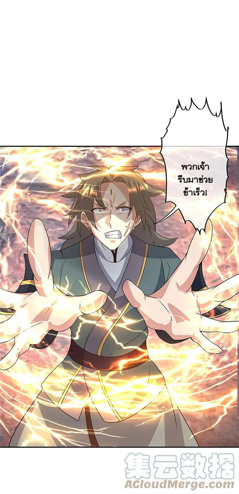 peerless battle spirit ตอนที่ 357 หน้า 46