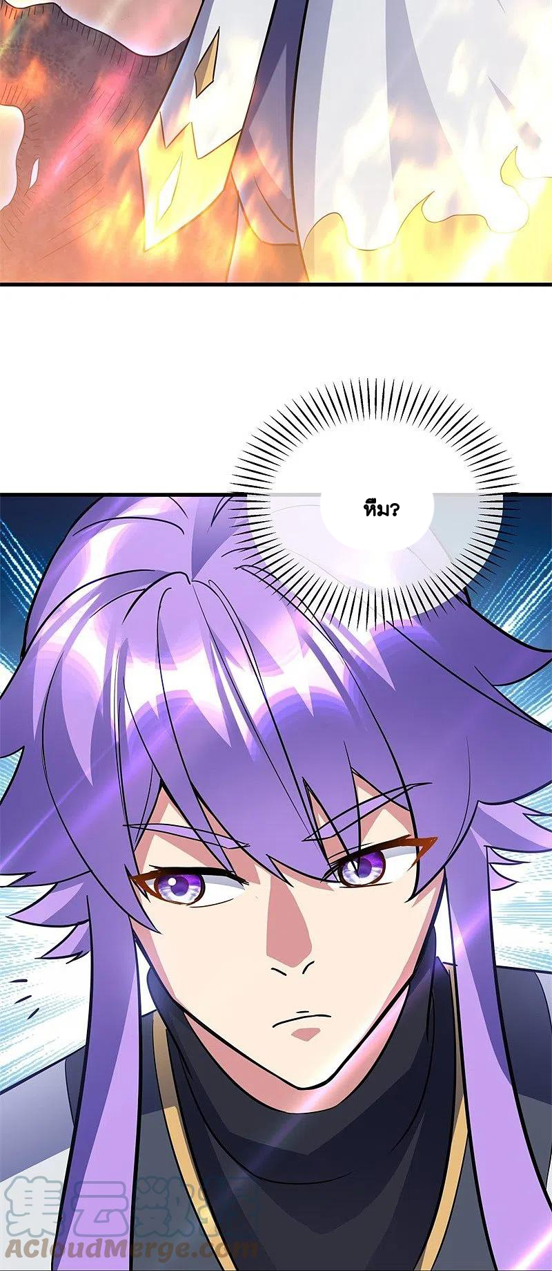 peerless battle spirit ตอนที่ 421 หน้า 51