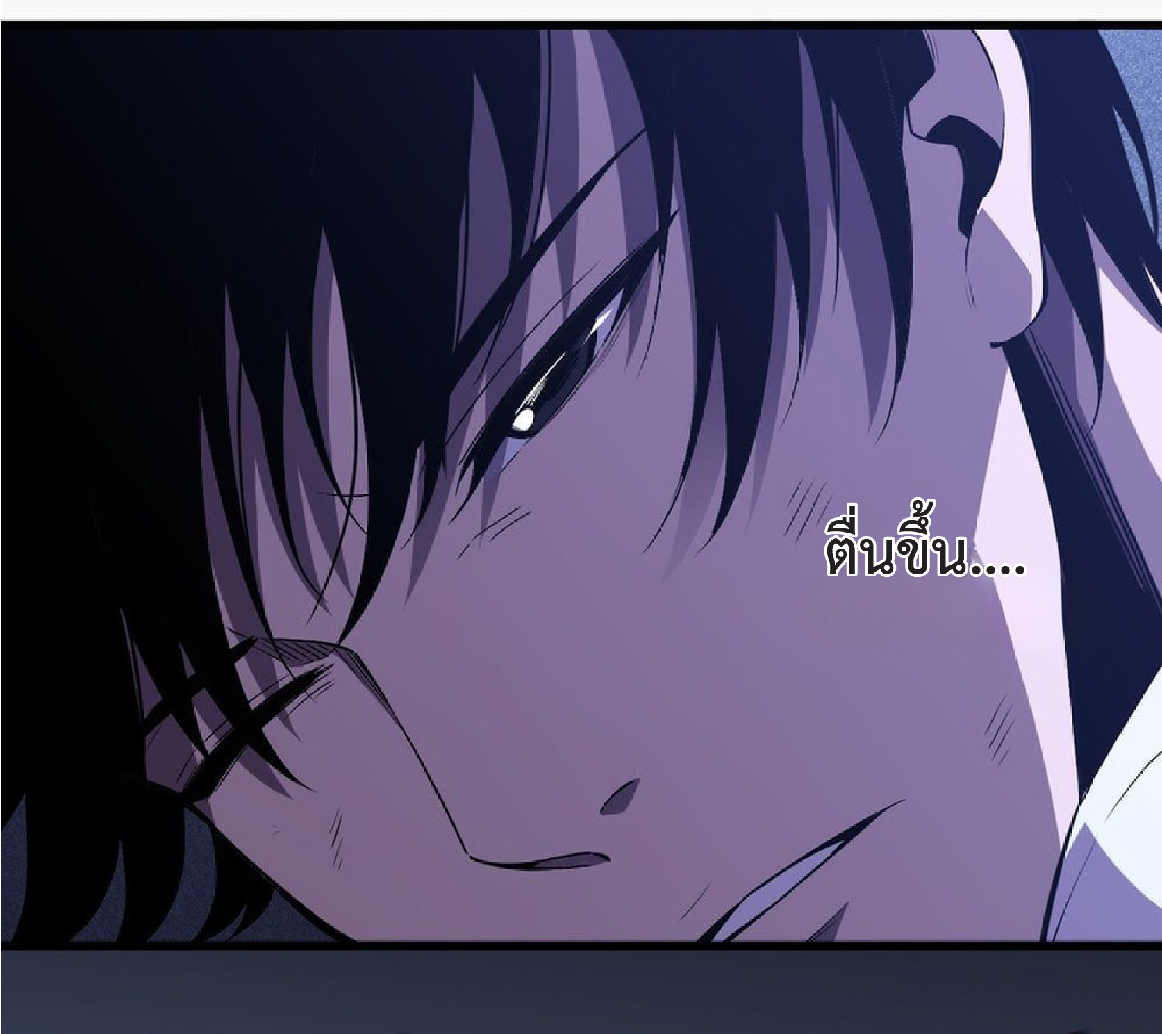 เทพอสูรทำลายล้างโลก ตอนที่ 1 หน้า 31