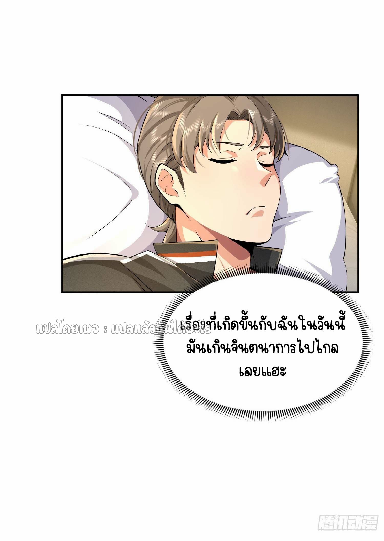 เป้าหมายของฉันคือเปิดฮาเร็มในต่างโลก ตอนที่ 9 หน้า 18