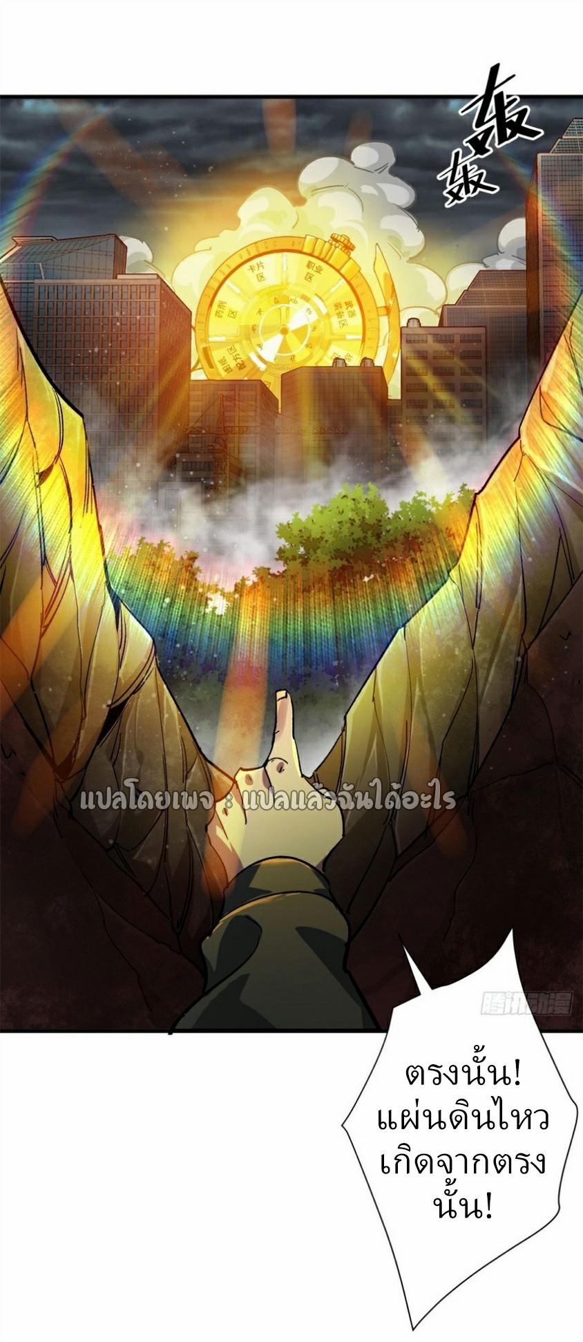 รูเล็ตเวิลด์ สุ่มไอเทมเอาชีวิตรอด ตอนที่ 189 หน้า 20