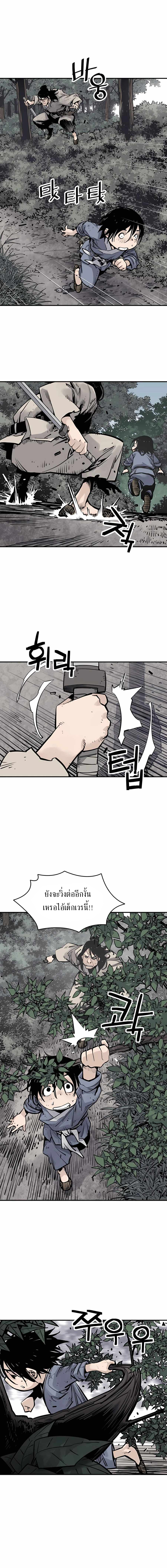 Death God - เทพเจ้าแห่งความตาย ตอนที่ 15 หน้า 15